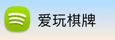 爱玩棋牌 Logo